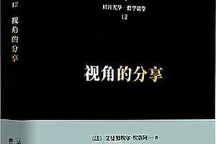 迈尼昂本场数据：4次成功扑救，3次禁区内扑救，传球成功率80.8%